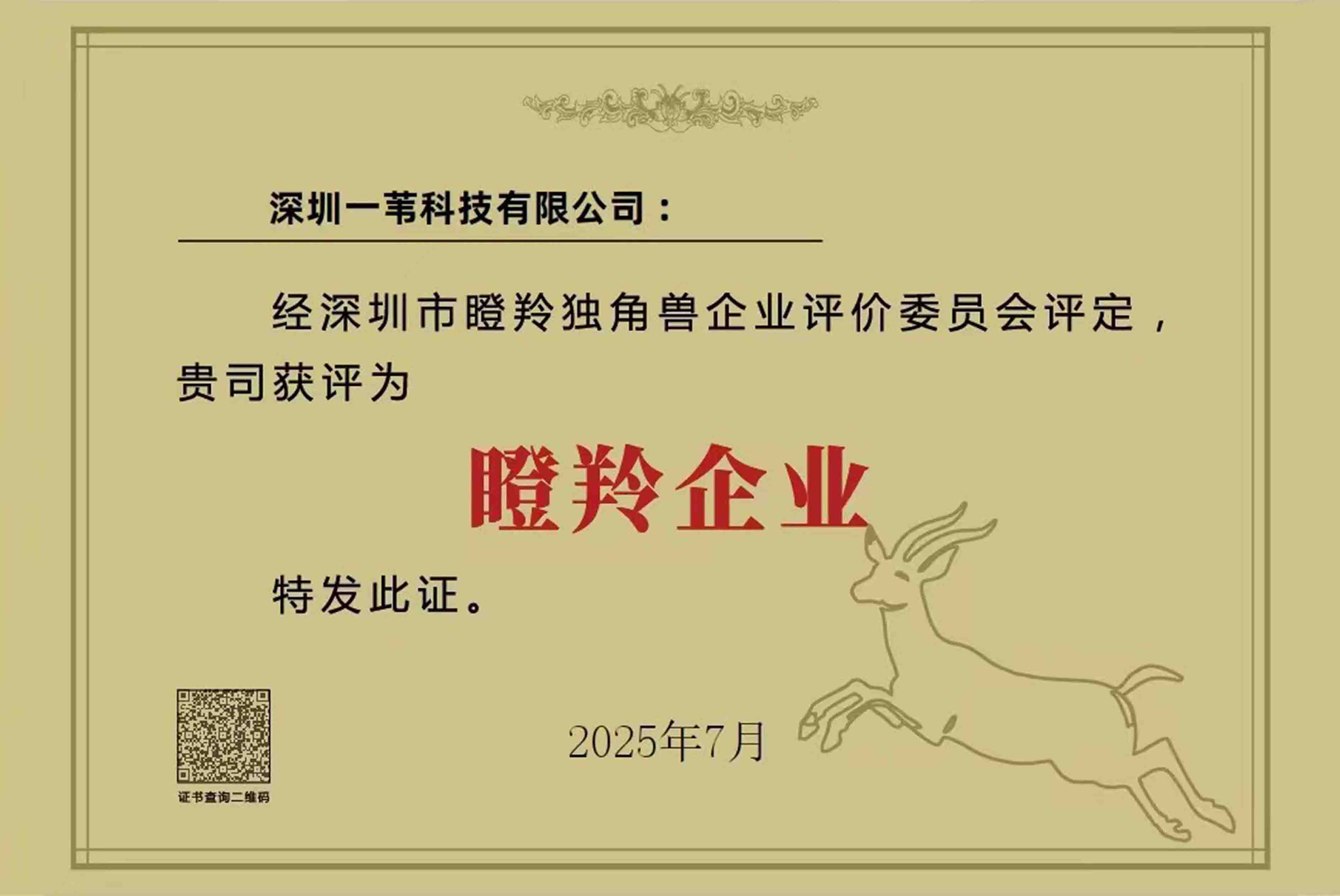 Hình ảnh tường danh hiệu sáng tạo AREED 2