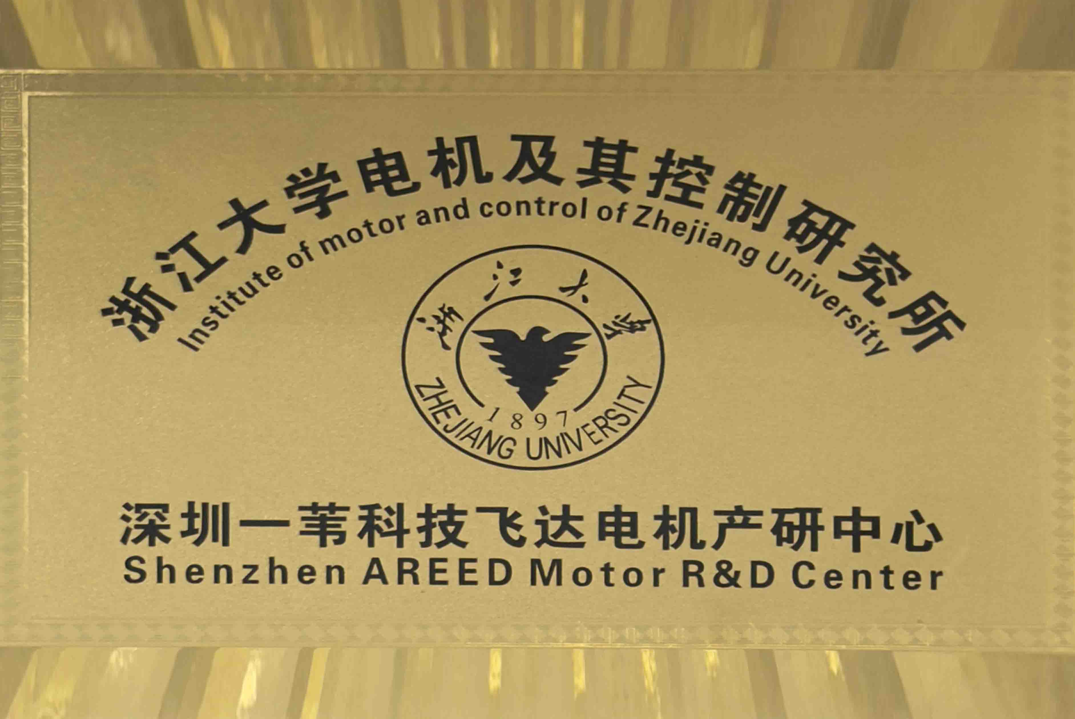 Hình ảnh tường danh hiệu sáng tạo AREED 12