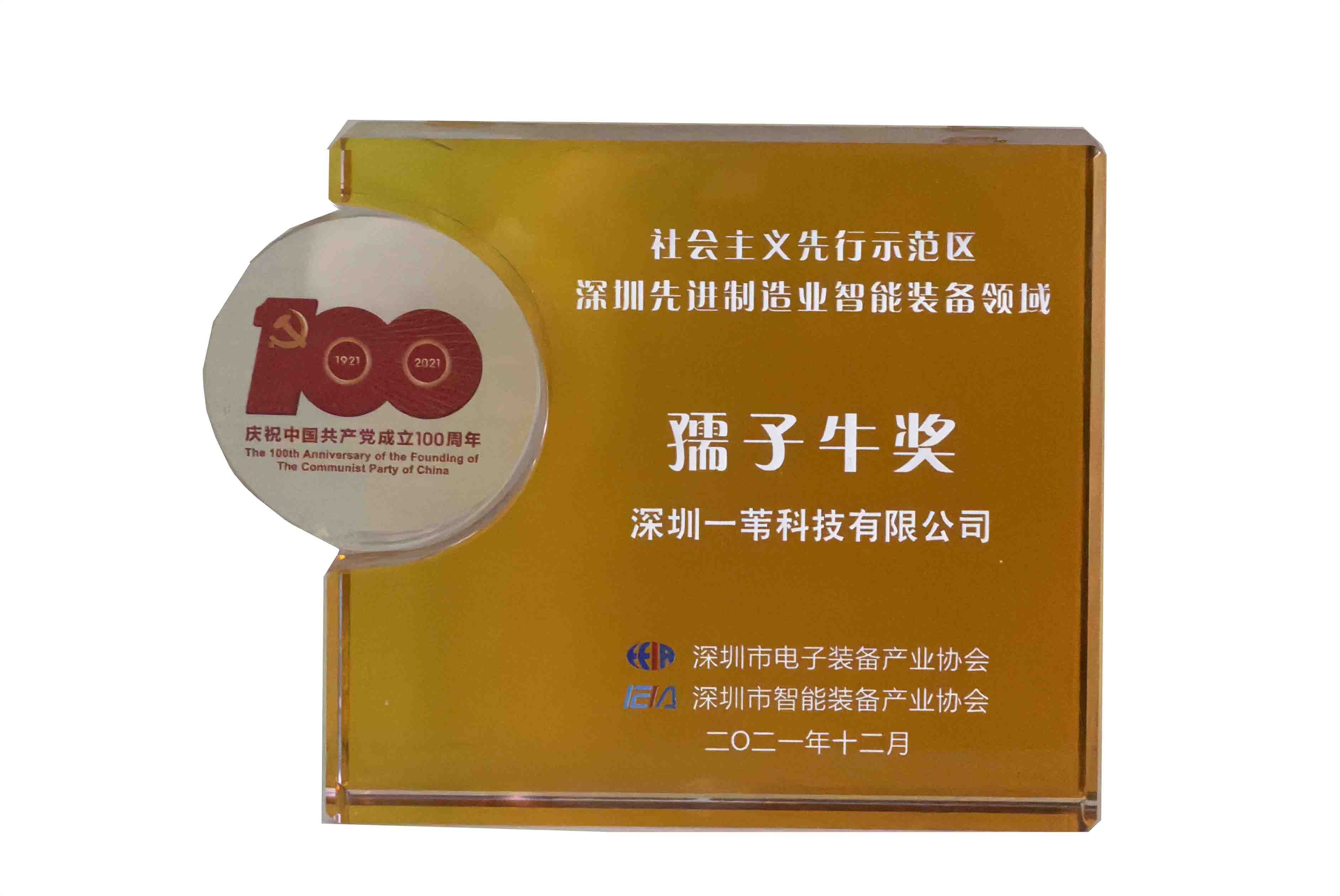 Hình ảnh tường danh hiệu sáng tạo AREED 13