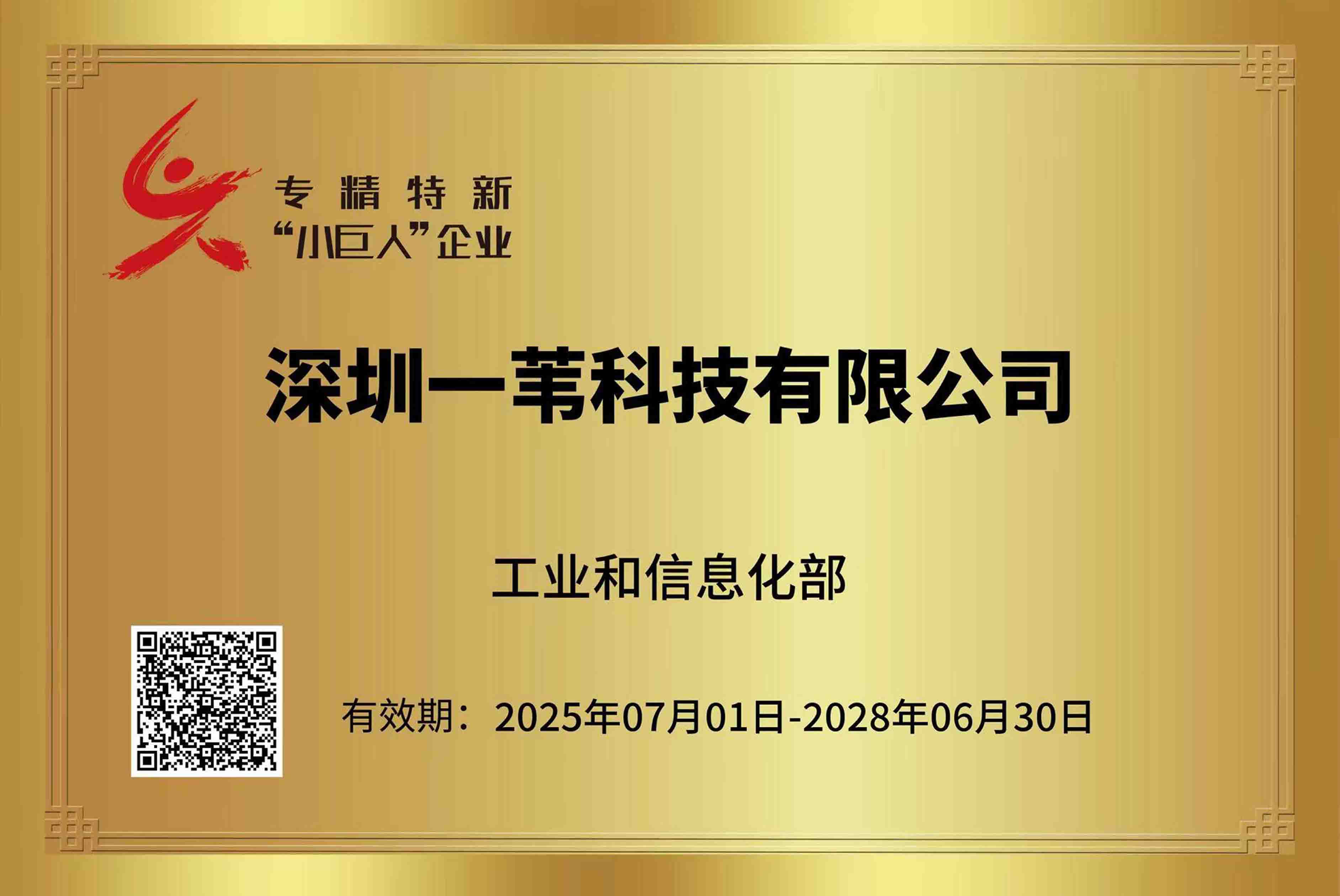 Hình ảnh tường danh hiệu sáng tạo AREED 3