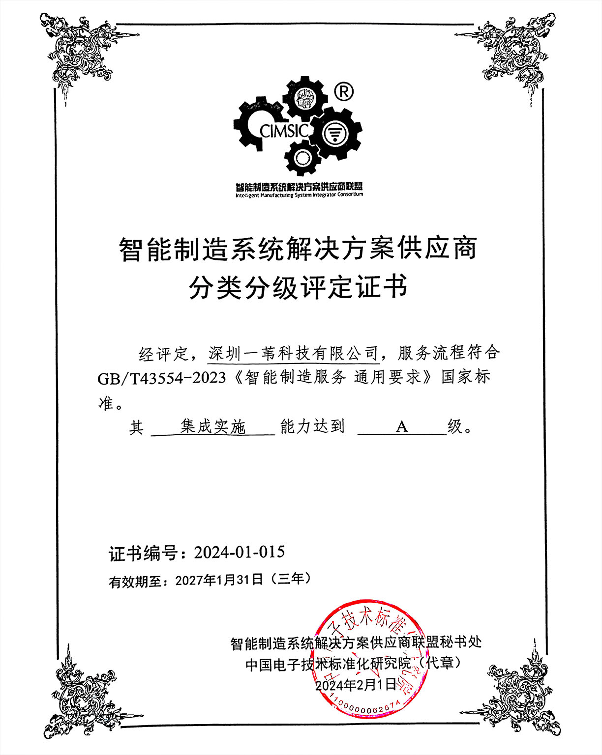 Hình ảnh trưng bày sáng tạo AREED 12