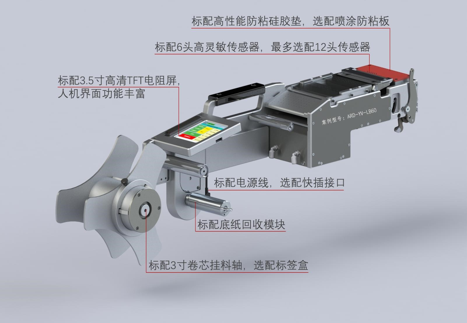 标签供料优势