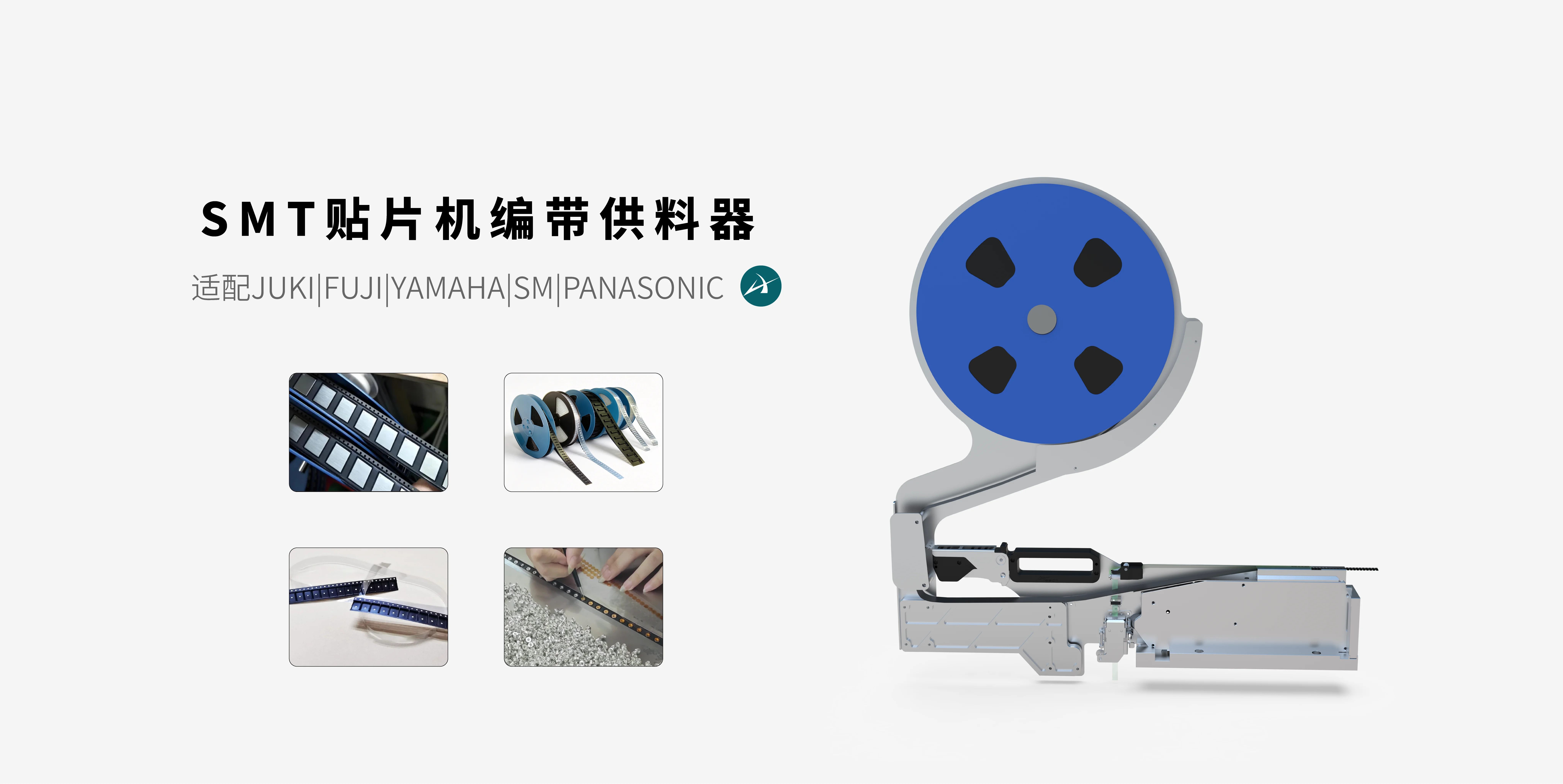 AREED 智能供料器轮播图 1