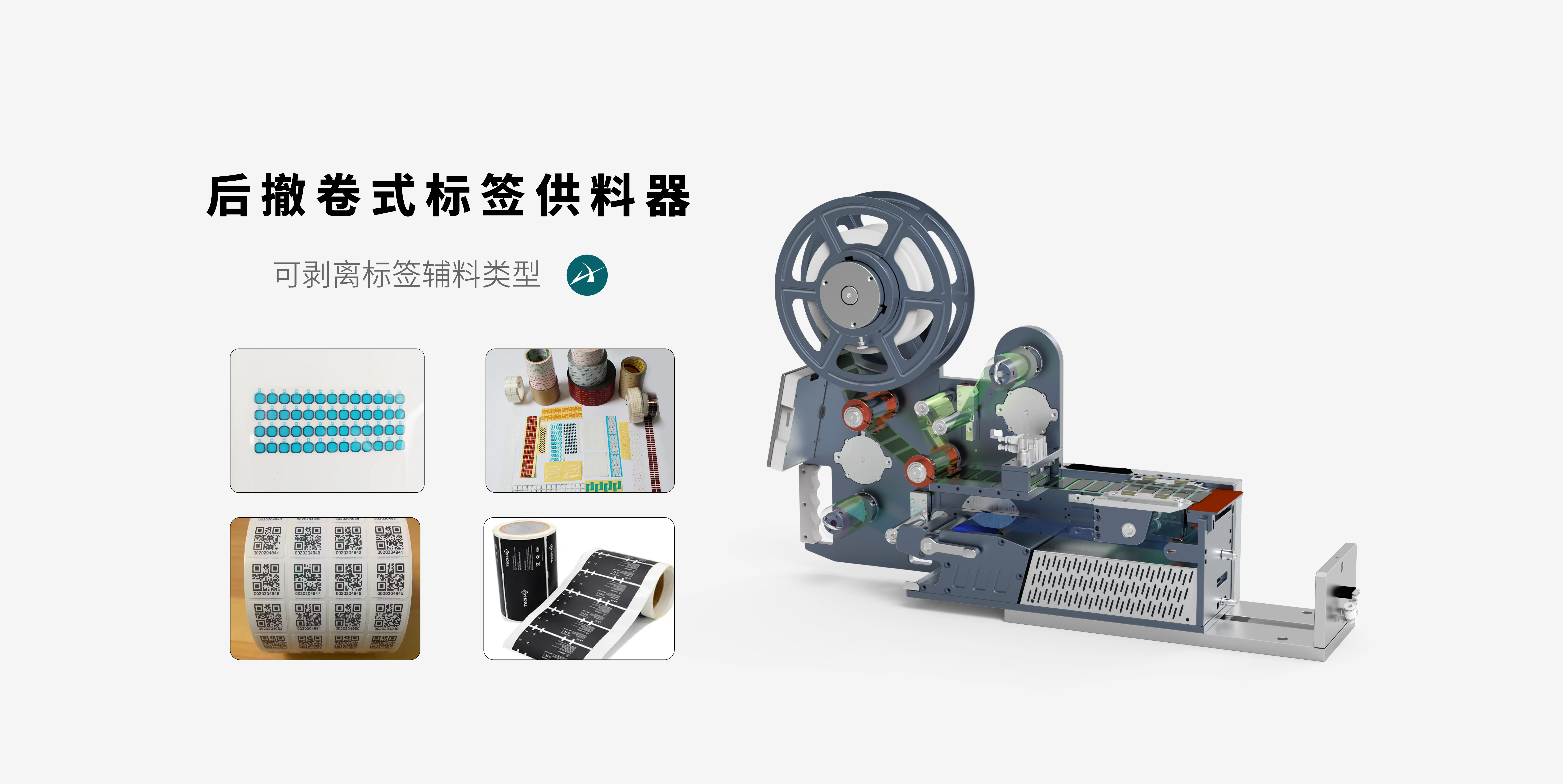 AREED 智能供料器轮播图 2