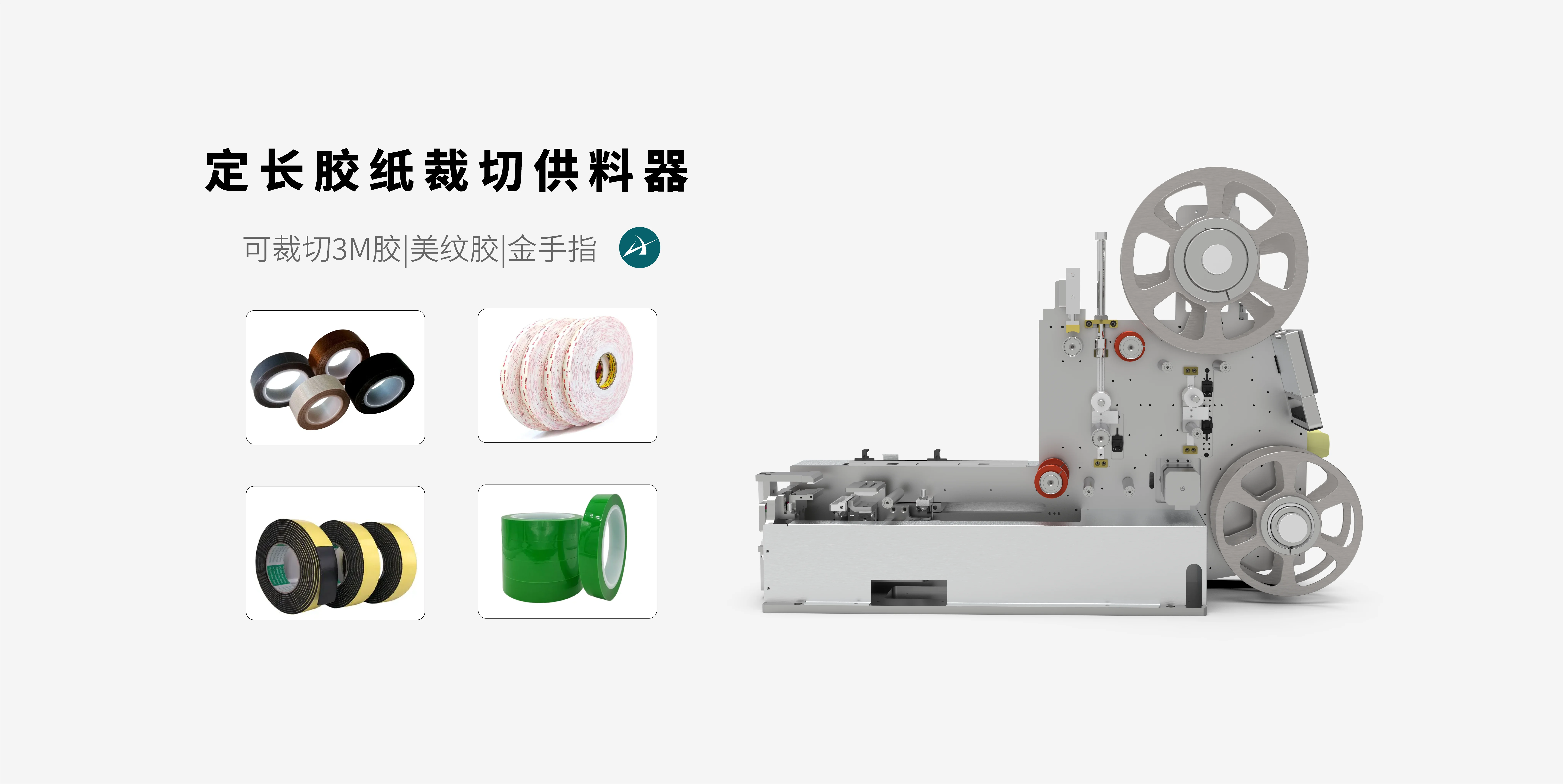 AREED 智能供料器轮播图 5