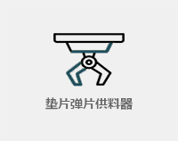 贴片裸片供料器